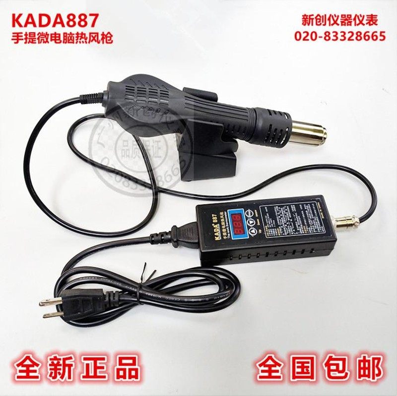 KADA887 手提微电脑 热风枪 热风拆焊台 移动式 方便携带