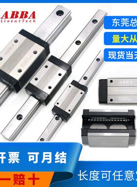 ABBA精密滑轨滑块BRS BRC15 20 25 30 35 45 U0 SU AO A B机械手