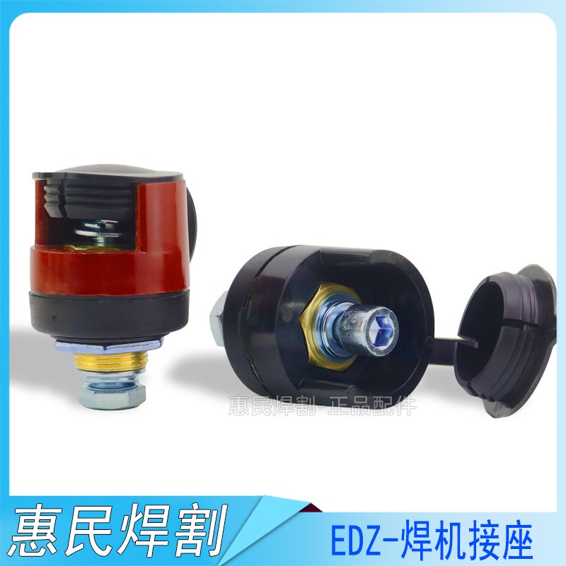 NBC500气保焊机快速接头二保焊装配式电缆插座EDZ-50/95/奥太配件