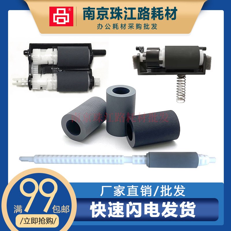 适用震旦AD310PDN/MC AD330MWC AD316MWA AD336MWA搓纸轮 辅助轮