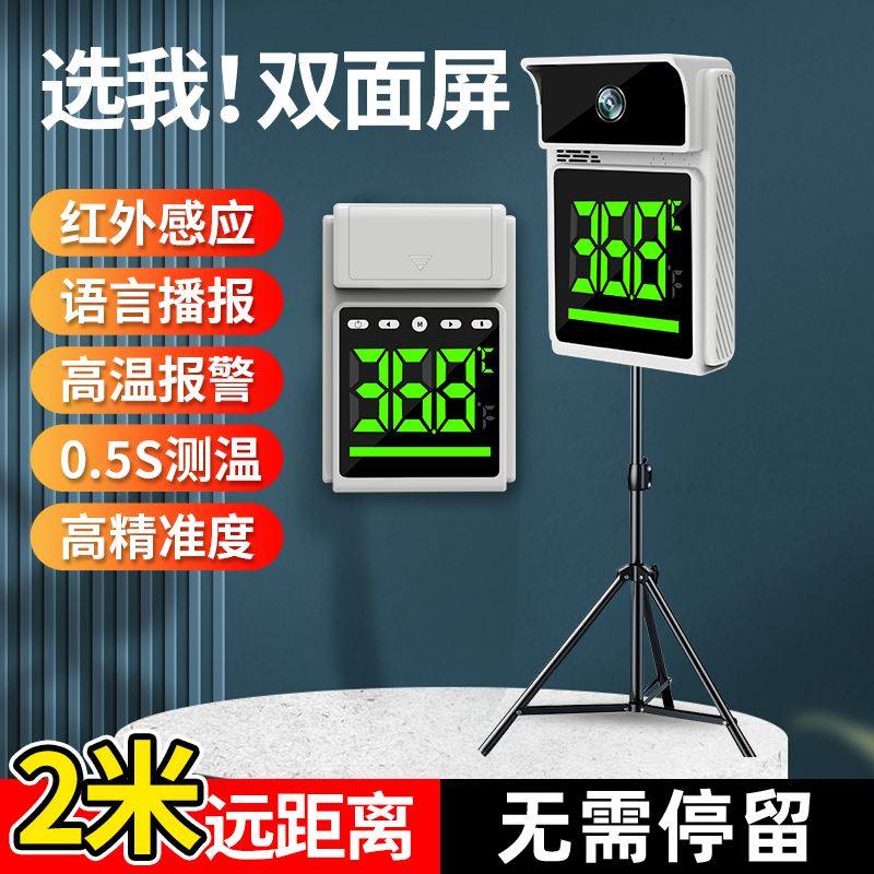 雷勃5米长远距离红外线测温仪立式 体温门口自动电子温度计一体机,清洗/食品/商业设备,洗车机,淘宝优惠券,粉丝福利购,淘宝优惠卷