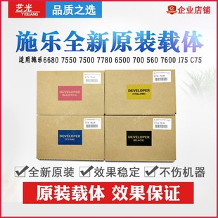 载体 560 C60 7500 7780 施乐6680 7600显影剂铁粉 700 6500 原装