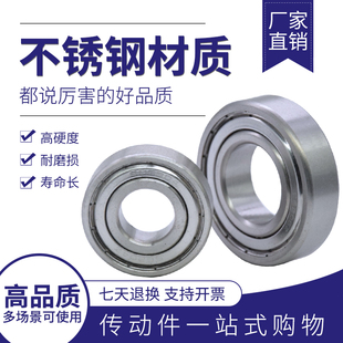 S609Z S608ZZ S625ZZ S626Z S628ZZ 不锈钢304轴承S606ZZ 627 607