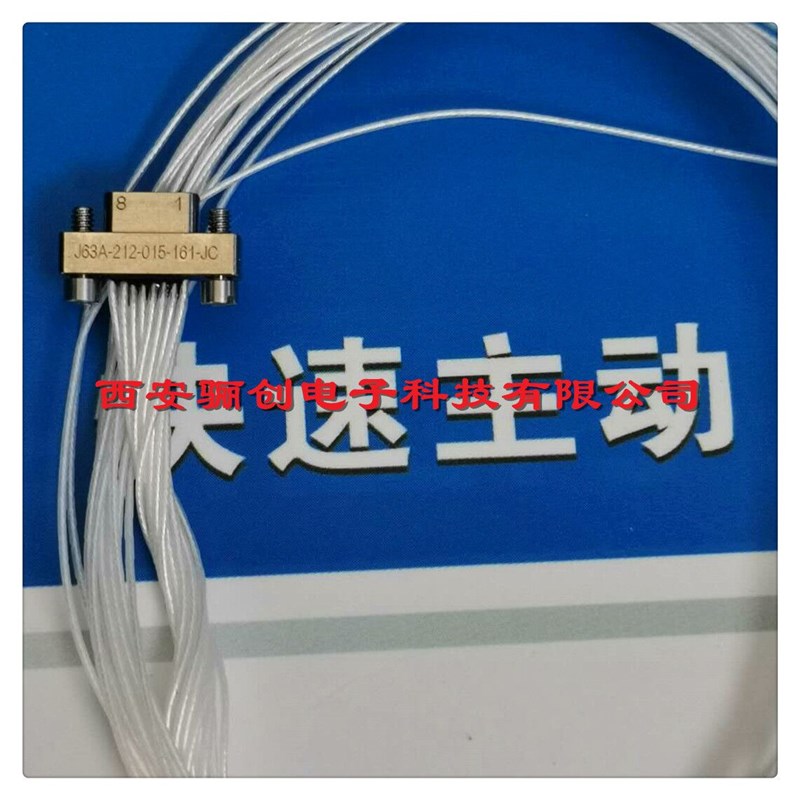 矩形连接器J63A-212-015-161-JC-30CM  J63A-242-015-261-TH-30cm