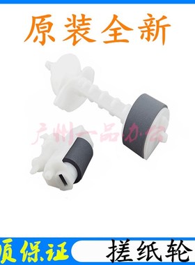 适用爱普生EPSONL360搓纸轮L551 L455 L550 L211打印机搓纸轮配件