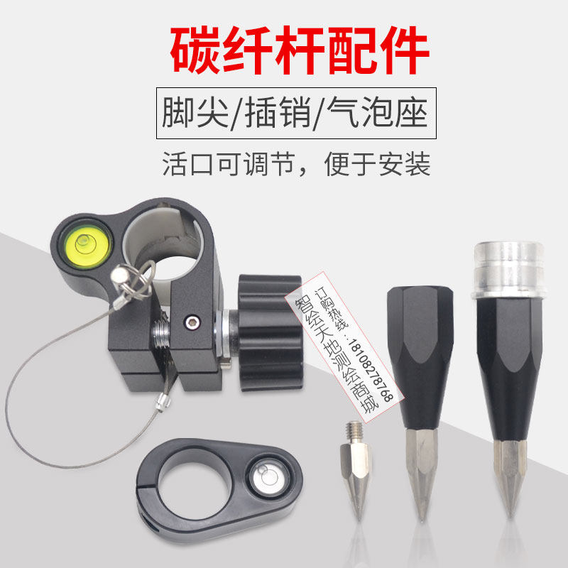 中海达GPS南方华测RTK碳纤杆对中杆配件 脚尖 气泡 插销 地锥帽,童装/婴儿装/亲子装,儿童装饰手表,淘宝优惠券,粉丝福利购,淘宝优惠卷