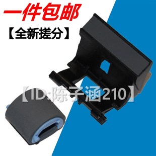 分页器 106w 惠普 104a 适用 132搓纸轮 203dw 134a 进纸轮