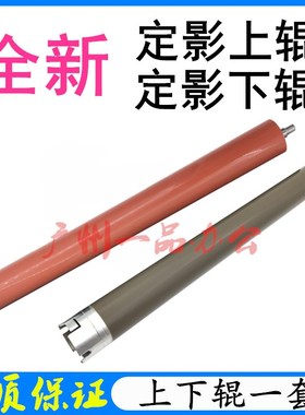 联想LJ3650DN上辊LJ3500/LJ3550加热辊LJ3600上辊LJ3600定影下辊