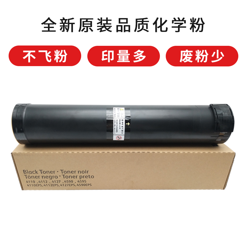 适用施乐风神C4110 4127 1100 7000 4112 6000 4595化学墨粉碳粉