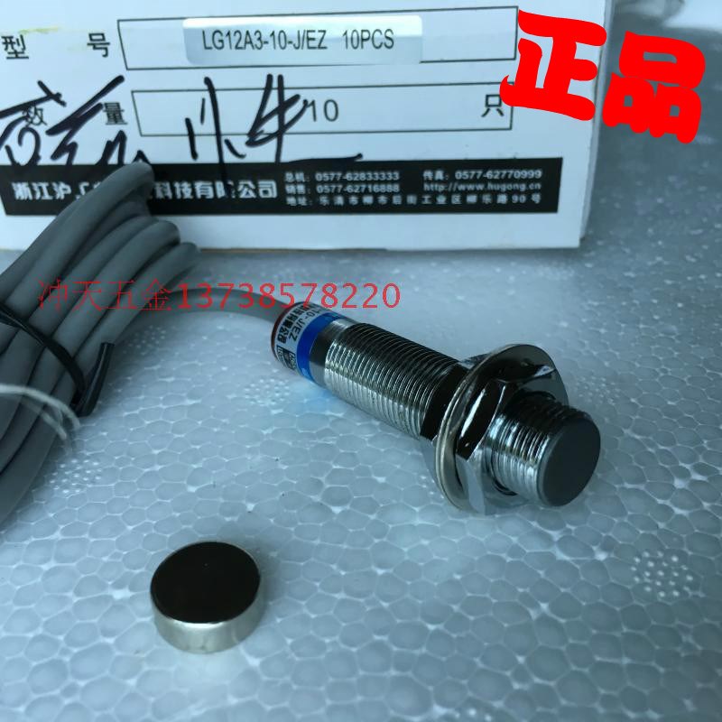 正宗OMCH沪工  LG12A3-10-J/EZ  磁性开关 二线 常开 磁感应开关