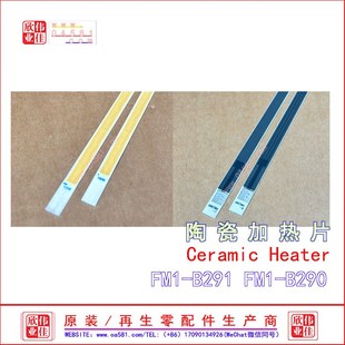 841 LBP9100cdn 9600 定影器 加热片 cdn 佳能 843 9500 9100