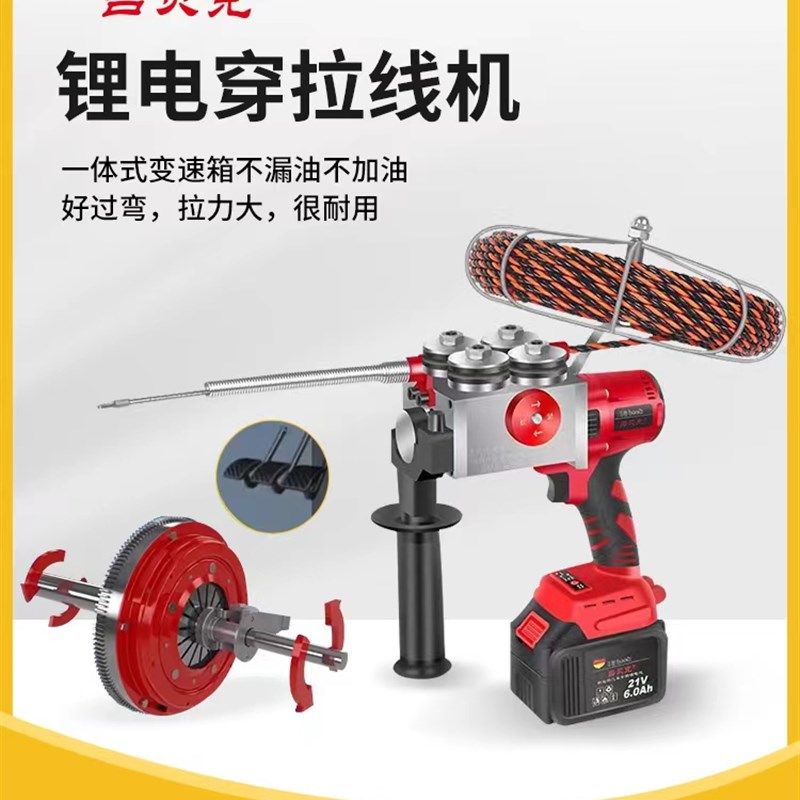 吕贝克锂电动穿线机全自动电工暗管铁管网路线引线拉线放线穿线神,童鞋/婴儿鞋/亲子鞋,量脚器,淘宝优惠券,粉丝福利购,淘宝优惠卷