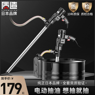 日本质造电动抽油泵加油机油桶自吸式泵220V多功能大功率抽油神器