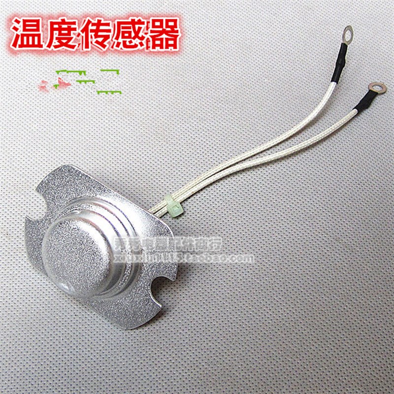 电压力煲电饭煲配件电压力锅磁钢 140度温控 MYCJ50D 限温传感器
