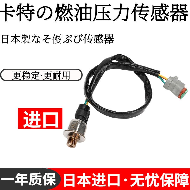 卡特CAT325 329 330C 336D机油燃油压力开关传感器224-4536感应器