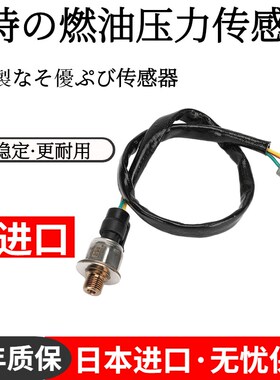 卡特CAT325 329 330C 336D机油燃油压力开关传感器224-4536感应器