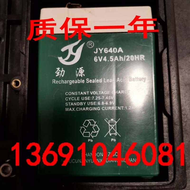 劲源蓄电池JY640A 6V45AH/20HR电子称童车应急灯照明通用蓄电池