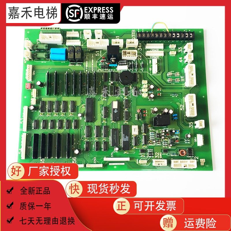 永大日立电梯轿顶板A1(A0)W2001391 F40SDC NTVF通讯板原装全新