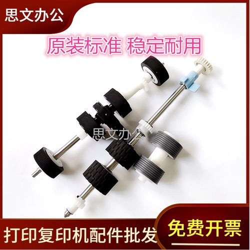 适用 紫光Q2230 Q2235 Q2240 Q2250 Q2260 2280 2350 Q400+搓纸轮