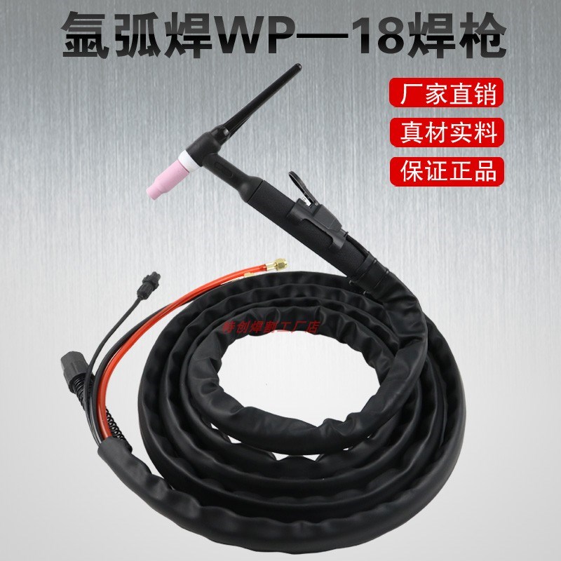 氩弧焊枪WP18枪线水冷螺母式快插式5米8米10米WS-315 400氩弧焊机