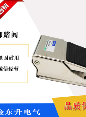气动脚踏阀/脚踩阀/脚踏开关FV420二位四通MVFA230-8A/一进二出
