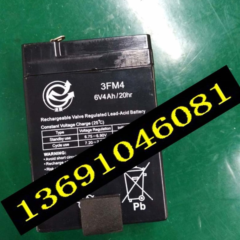 速展电瓶 3FM4 6V4AH/20HR电子称 台秤 天平秤 玩具车 童车蓄电池