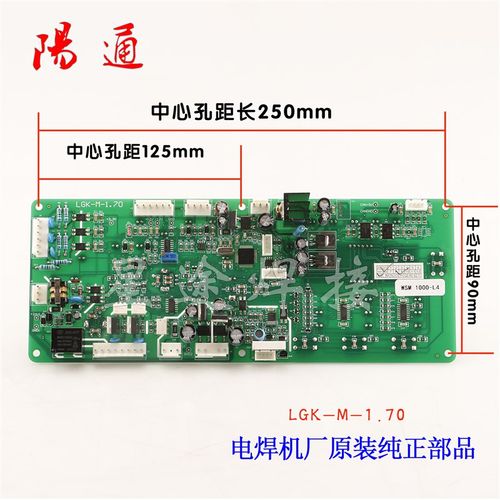 逆变氩弧焊机维修配件WSM通用型控制板线路板主板显示面板调流板