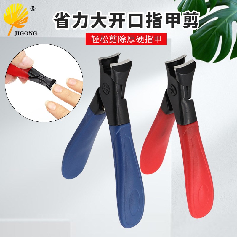 大号指甲剪 厚硬指甲修剪小工具 家用省力大开口指甲刀 锋利刃口