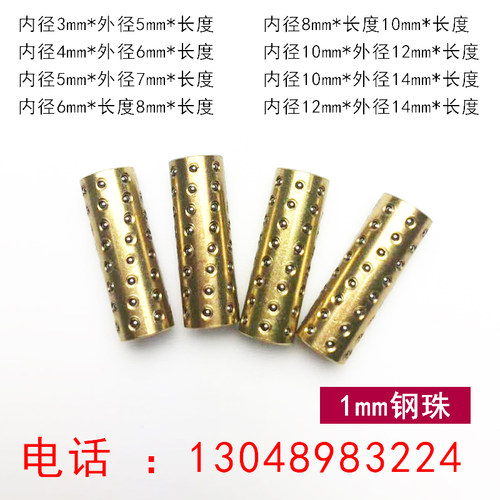 进口原材料米思米MD-BGS滚珠套MIKO 微型滚珠套 MISUMI保持架衬套