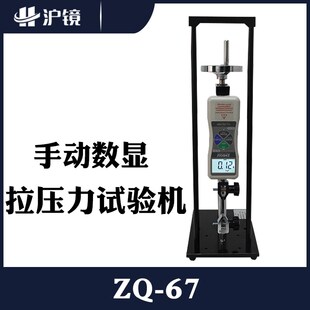 ZQ-67推拉力计试验机拉压力实验仪器测力计数显推拉力计测试