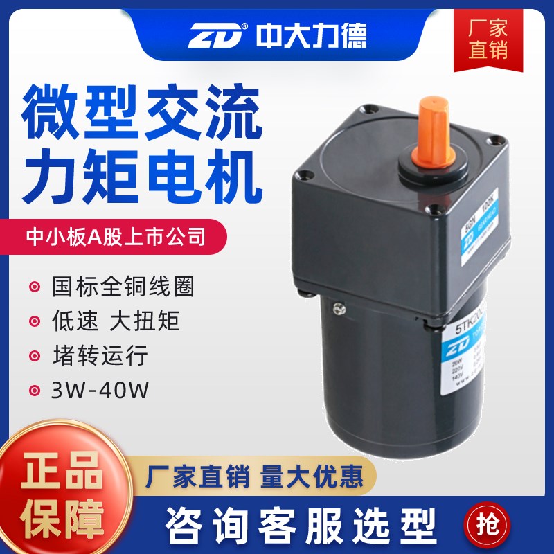 中大TK力矩电机3W/6W/10W/20W/40W交流220V收卷料可调速堵转马达