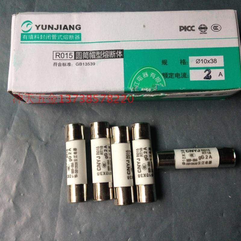 云江电器 RO15圆筒帽型 RT18 有填料封闭管式熔断器  直径10*38mm