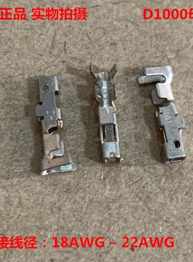 1827572-2 TE 镀金端子 D1系列 压接18-22AWG 可直拍 当天发货