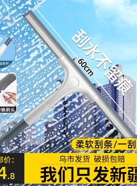 新疆包邮擦玻璃神器高层窗外双面窗户清洁工具家用擦窗刮水器清洗