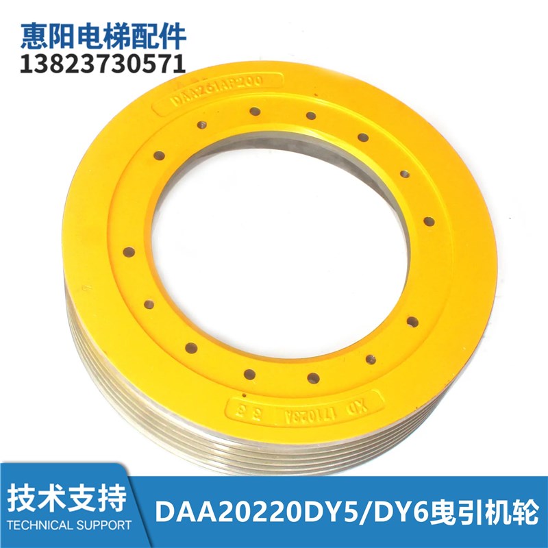 DAA261AP4 DAA261AP200电梯曳引轮DAA20220DY5 DAA2022DY6曳引机