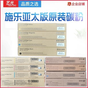 6675 8035 原裝 粉5570 8055 7855美版 5575 施樂(lè)8070 3370亞太版 粉
