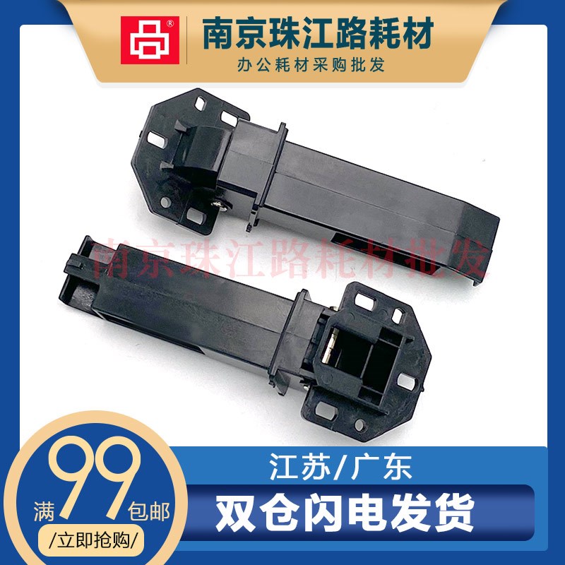 京瓷M2135 M2635 M2735 M2040 M2540 M2640输稿器合页 ADF 支撑架