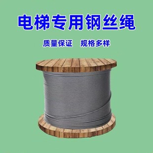 电梯专用钢丝绳限速器绳麻芯半钢芯曳引绳 8*19S/8mm10mm12mm13mm