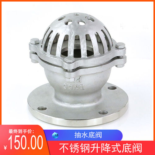 304不锈钢法兰底阀H42W-6P水泵吸水底阀DN80升降式井底阀DN50 65