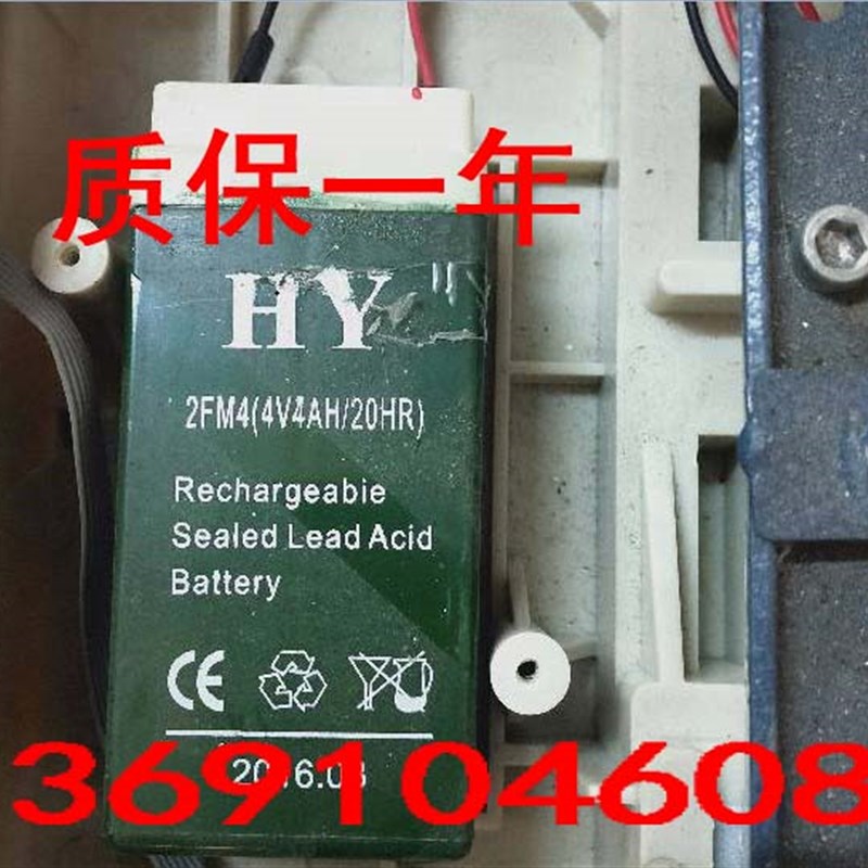 HY电池2FM4 4V4AH/20HR电子秤吊钩秤计价秤地磅秤蓄电池