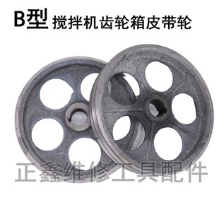水泥搅拌混土齿轮箱减速机械皮带轮B型28孔凝非加厚原厂外径210mm
