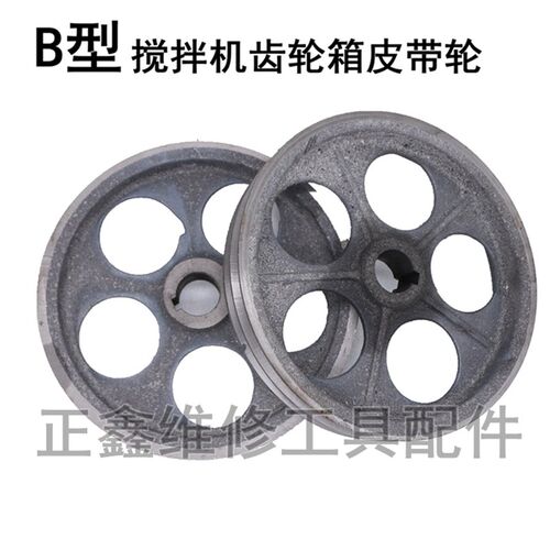 水泥搅拌混土齿轮箱减速机械皮带轮B型28孔凝非加厚原厂外径210mm