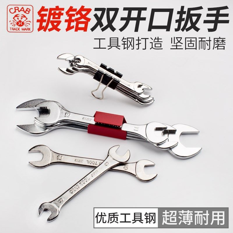 CRAB 日本蟹牌正品超薄呆扳手套装 4件套 GS-500 双开口MX-400,清洗/食品/商业设备,洗车机,淘宝优惠券,粉丝福利购,淘宝优惠卷