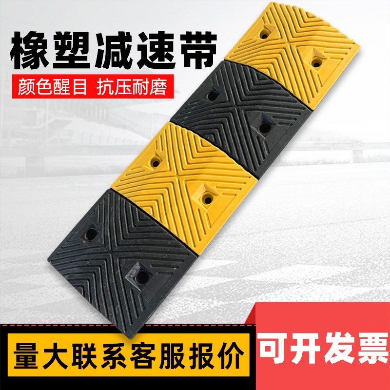 减速带橡塑限速垄缓冲带道路减速板小区公路汽车家用坡度板斜坡垫,鲜花速递/花卉仿真/绿植园艺,洒水/浇水壶,淘宝优惠券,粉丝福利购,淘宝优惠卷