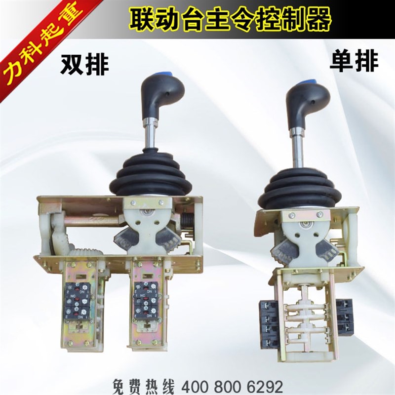 山东联动台主令控制器主令开关主令控制器单排/双排