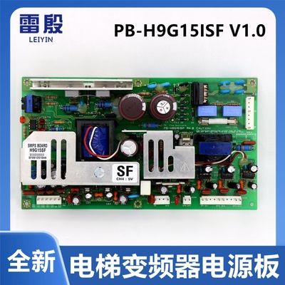 适用现代电梯STVF7 5变频器电源板PB-H9G15ISF V1.0 900GT/900SS