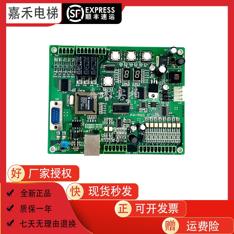 适用于蒂森电梯K100门机板CTU2-V1.0蒂森CTU2门机板全新现货
