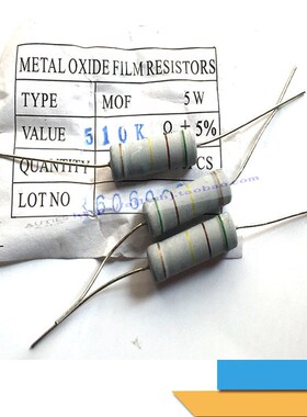 银象瑞 长胜三乔蓝光高频板限流电阻5W510K限流碳膜电阻常用配件