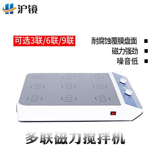 尚仪多联磁力搅拌器实验室SN-MS-3D/6D/9D定时调速数显电动搅拌机