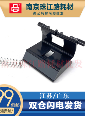 适用 HPM1213 M1136 M1216 P1106 1102 1132纸盒分页器  分离垫